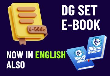 DG E- Book In English